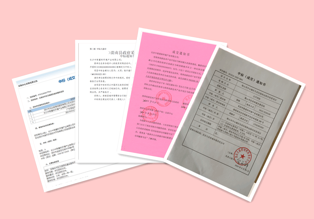 锦绣山河，再添新妆 ，5.94亿，zoty中欧体育官方网站环境环卫服务再下四城！