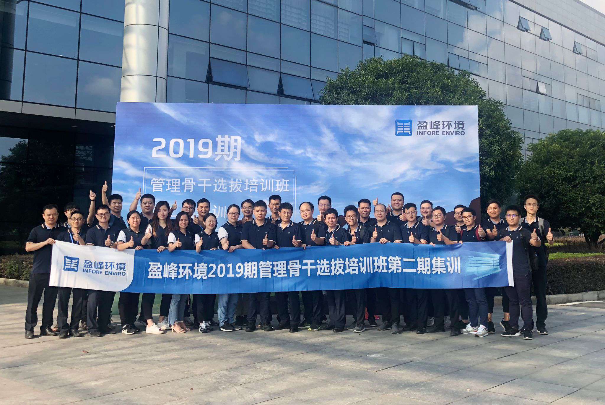 zoty中欧体育官方网站环境第二期管理骨干选拔培训班再响集训号角