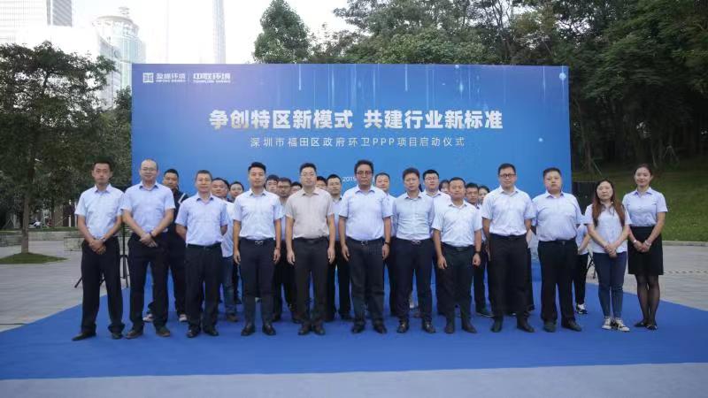 “特区速度”创建行业新标准！zoty中欧体育官方网站中联环境福田项目启动并正式运营