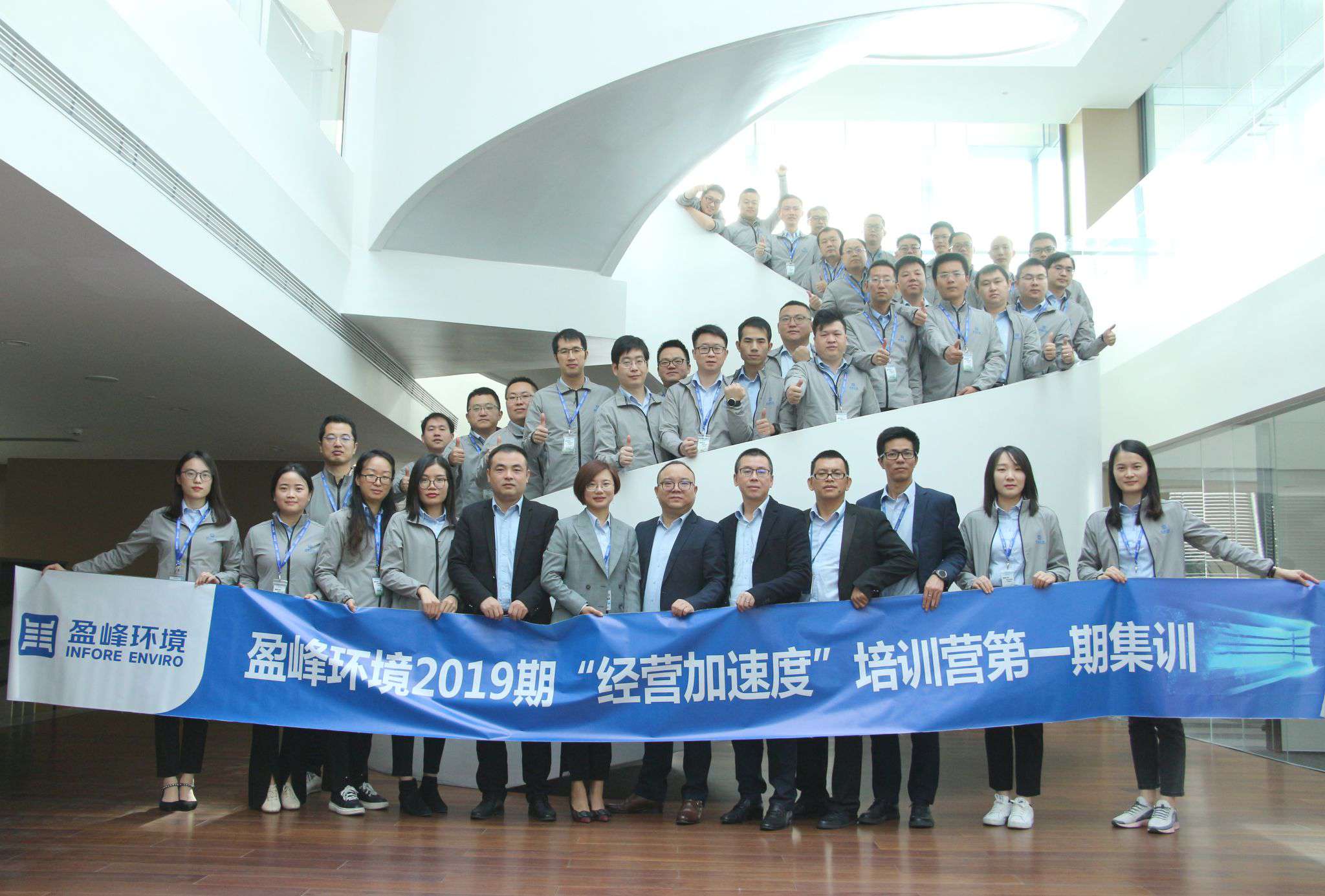“蓄能加速，营战未来”zoty中欧体育官方网站环境2019期经营加速度培训营顺利开营