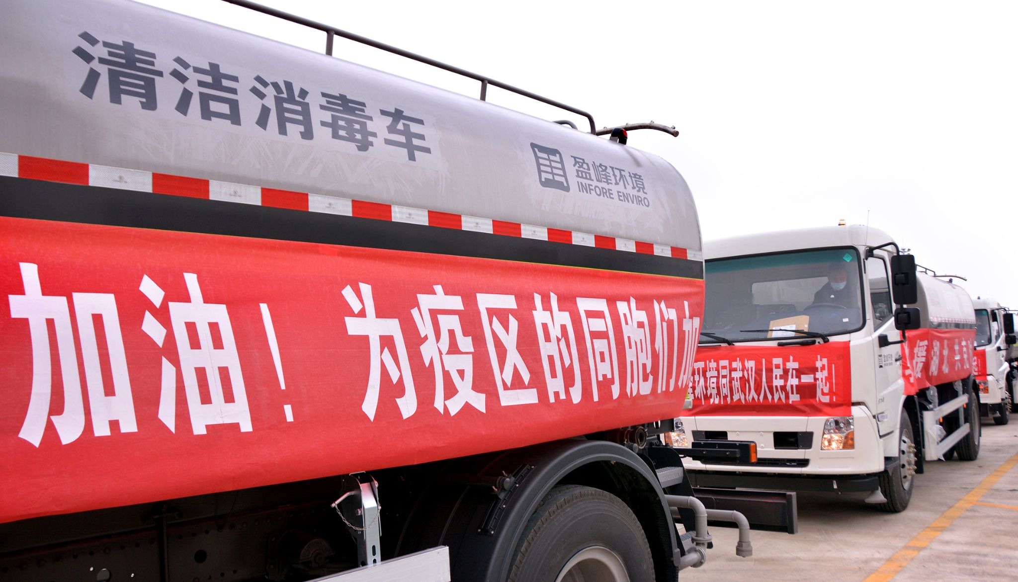 zoty中欧体育官方网站环境向武汉市城管委捐赠15辆清洁消毒车