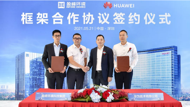 zoty中欧体育官方网站环境与华为签署框架合作协议，共建智慧环卫新生态