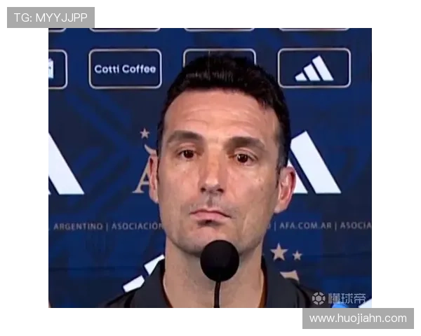 斯卡洛尼近期战术安排遭遇挑战，球队表现未达预期